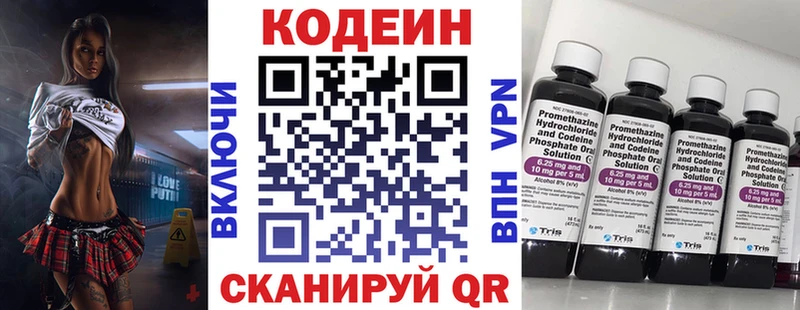 цена Новокубанск мориарти как зайти Кодеиновый сироп Lean Purple Drank