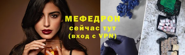 мефедрон VHQ Бородино