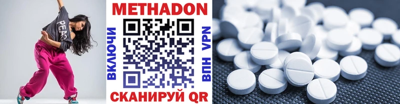 где продают наркотики  Новокубанск  МЕТАДОН methadone 